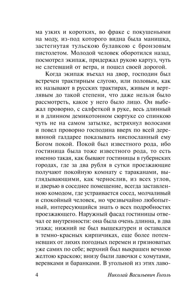 Mirstīgās dvēseles